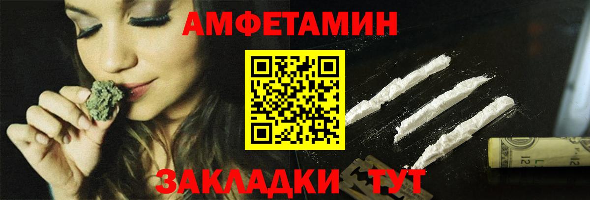 АМФ Premium  Amphetamine  Сухой Лог  Вход с VPN 