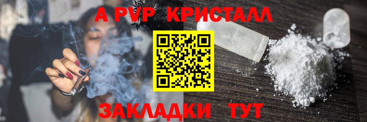 Сухой Лог  A PVP СК КРИС  Alpha-PVP мука  A PVP крисы CK  Вход с VPN 
