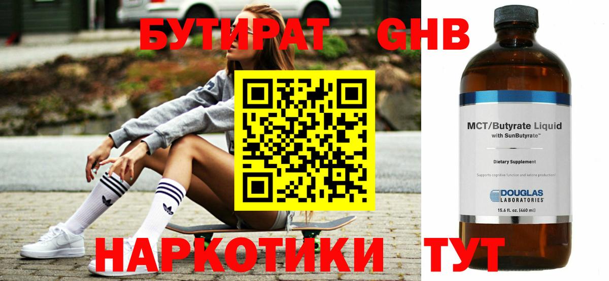 Сухой Лог  БУТИРАТ Butirat  Вход с VPN 