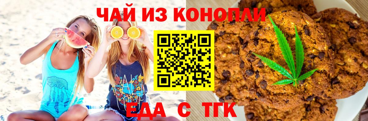Cannafood конопля  Вход с VPN  Сухой Лог 