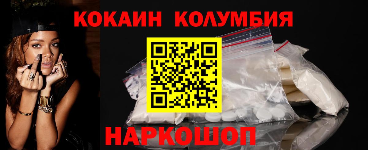 Кокаин 97%  Вход с VPN  Кокаин Эквадор  Cocaine  Сухой Лог 