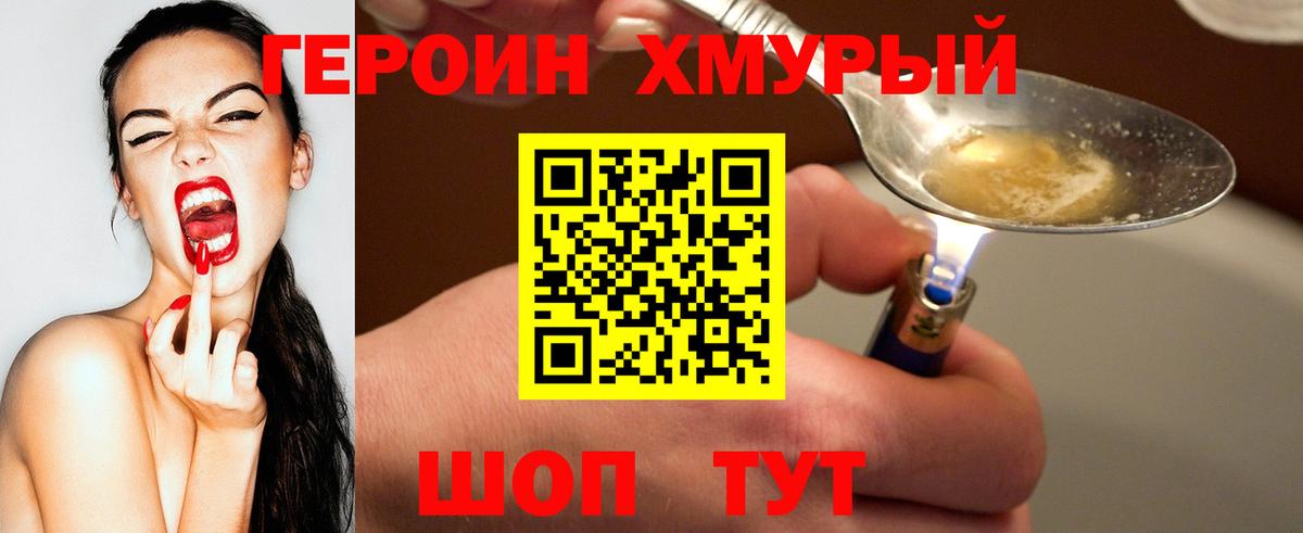 ГЕРОИН белый  Вход с VPN  Сухой Лог 