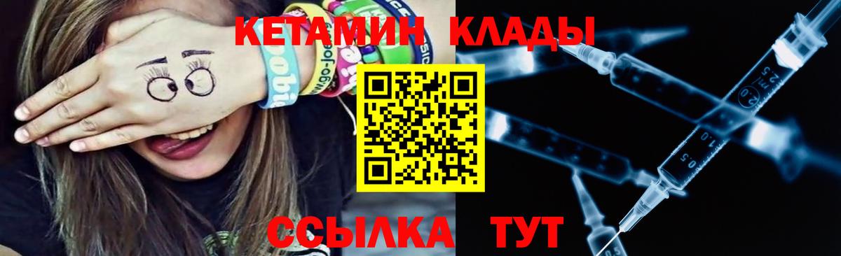 Сухой Лог  Кетамин ketamine  ссылка на мегу как зайти  Вход с VPN  КЕТАМИН VHQ 