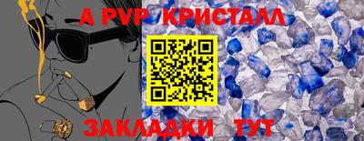 альфа пвп Нягань