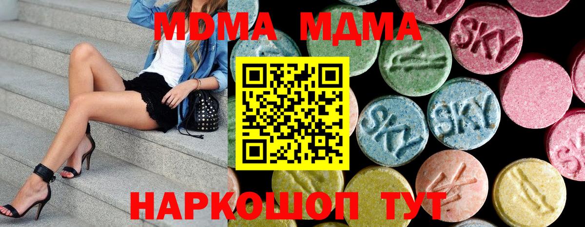 MDMA VHQ  Вход с VPN  МДМА  МДМА Molly  Сухой Лог 