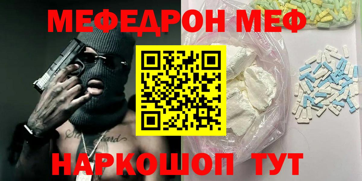 Сухой Лог  МЕФ  Вход с VPN  наркота  Меф VHQ 