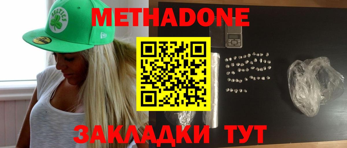 МЕТАДОН белоснежный Сухой Лог