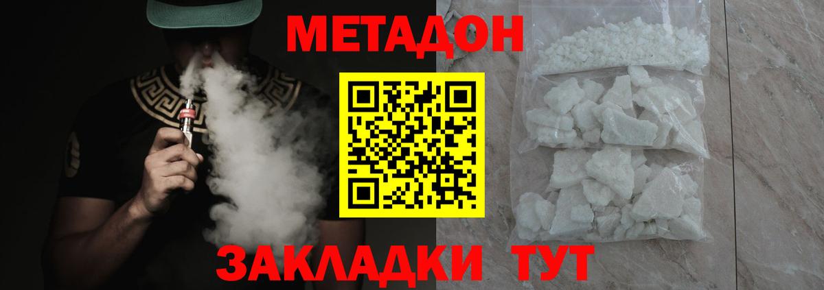 Сухой Лог  МЕТАДОН VHQ  Вход с VPN  Метадон VHQ 