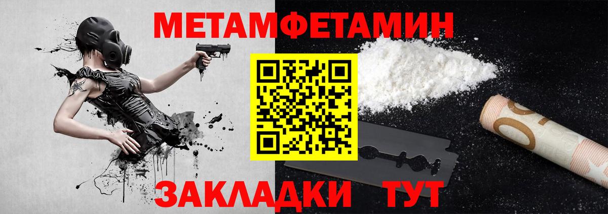 Первитин Methamphetamine Сухой Лог