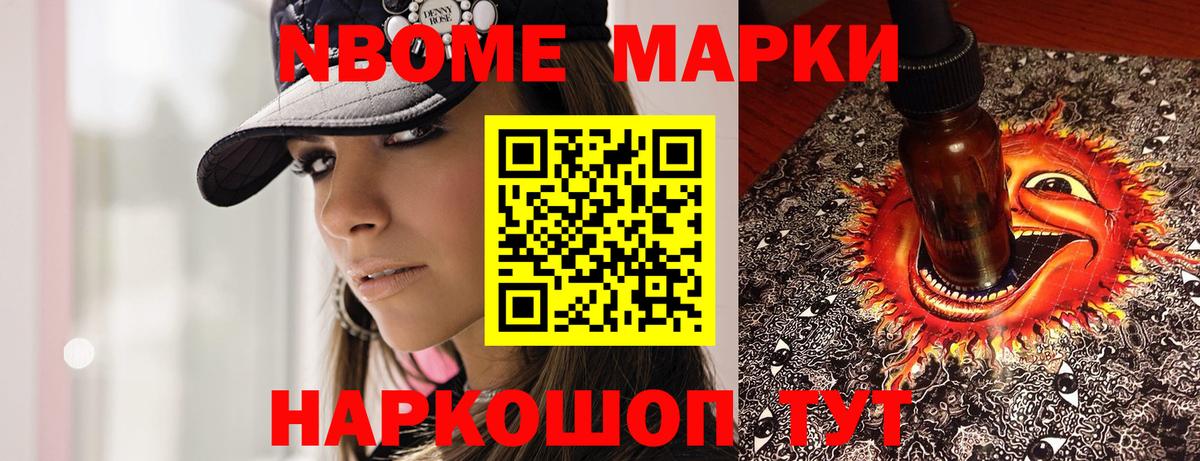 где купить   Марки 25I-NBOMe  Сухой Лог  Вход с VPN  Марки 25I-NBOMe 1,5мг  Марки 25I-NBOMe 1,5мг 