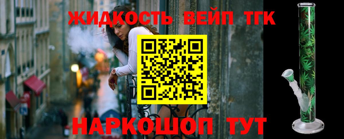 ТГК THC oil Сухой Лог